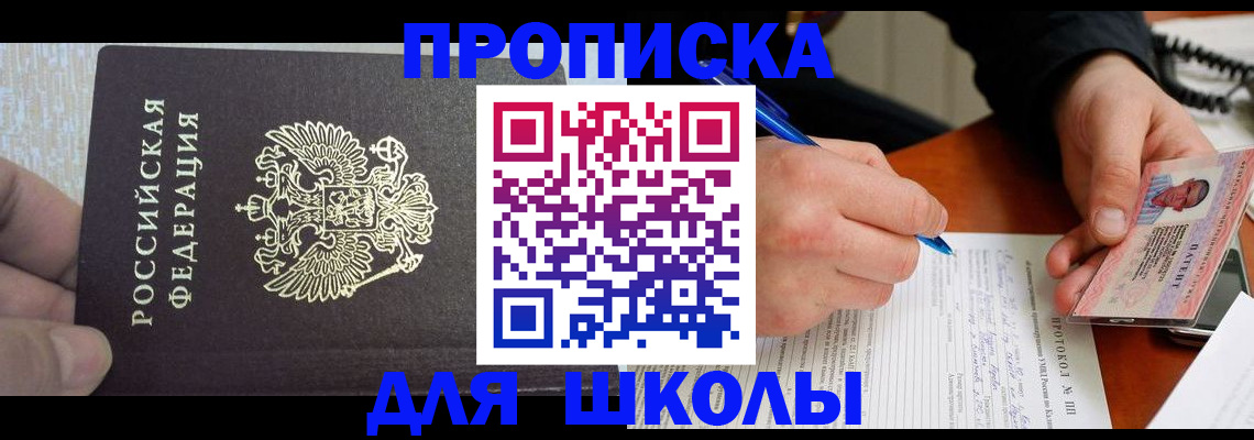 прописка паспорт в Рыбинске