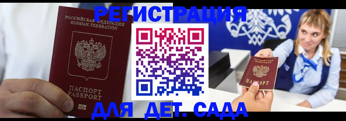 прописка иностранных граждан в Рыбинске