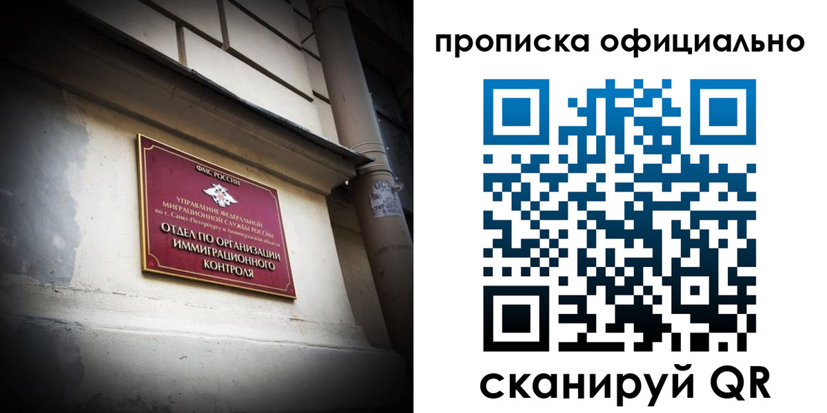 прописка гарантия в Рыбинске