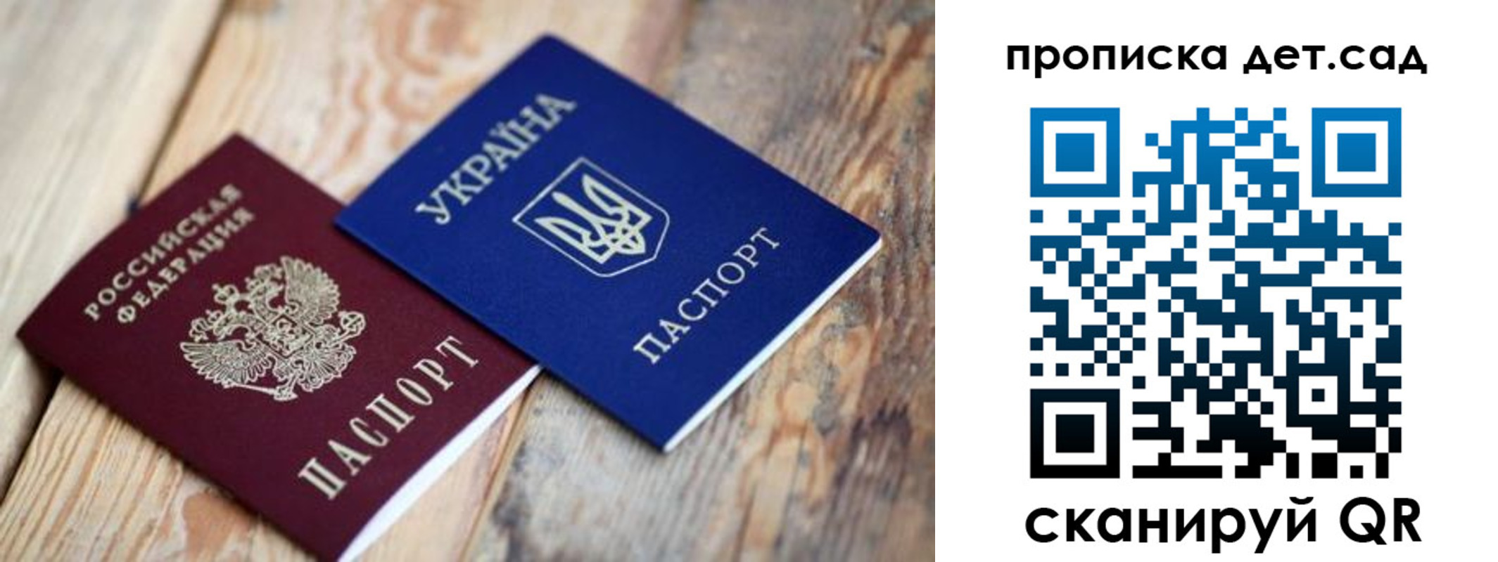 прописка для работы в Рыбинске