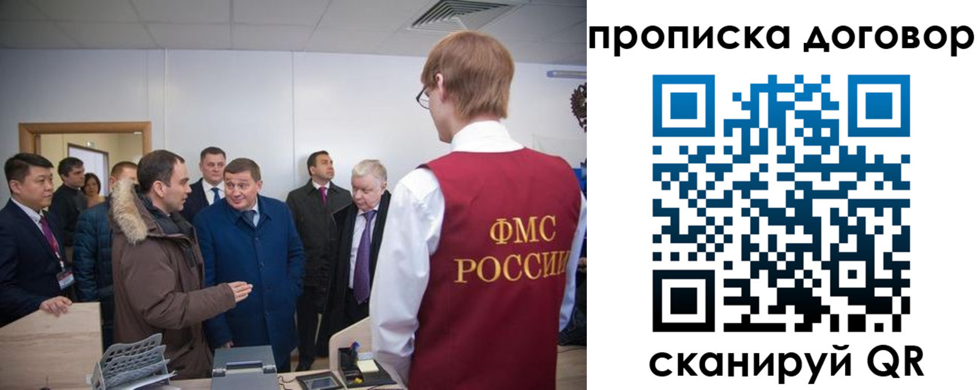 миграционный учет в Рыбинске