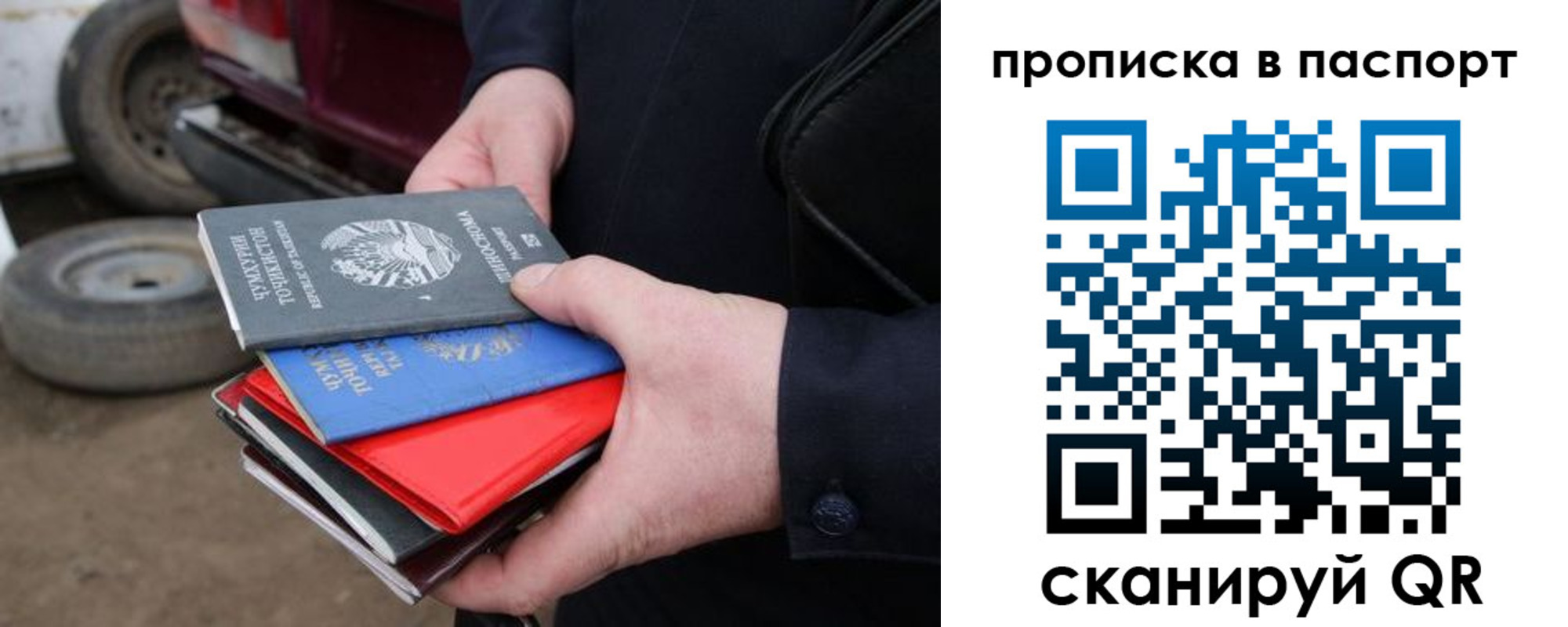 прописка в квартире в Рыбинске