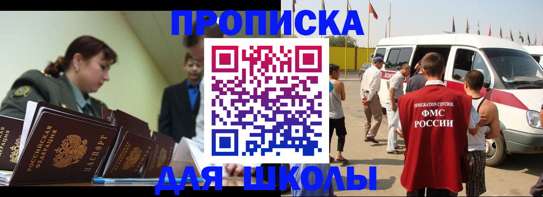 прописка для кредита в Рыбинске