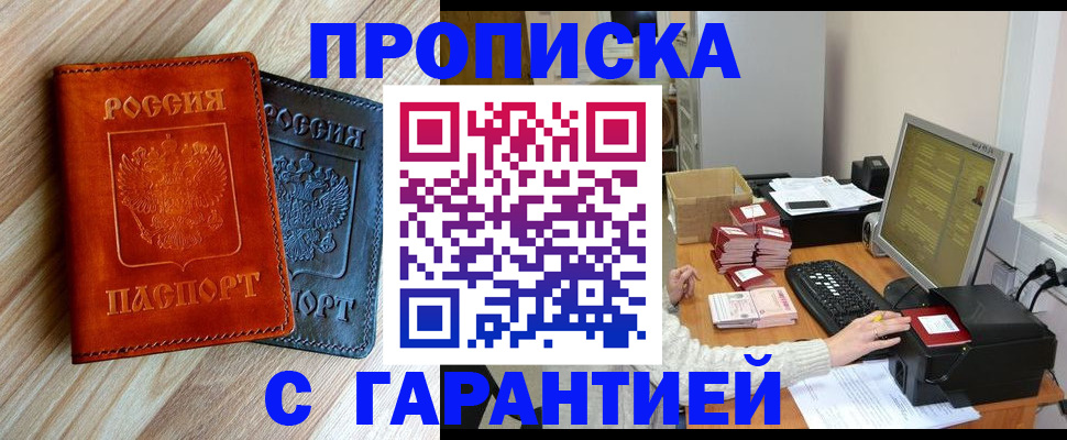 временная регистрация адрес в Рыбинске